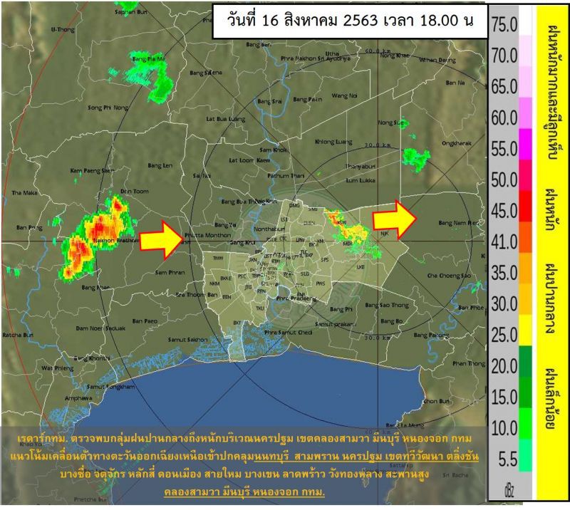 10 จังหวัดฝนตกหนัก - กทม.ฝนร้อยละ 60