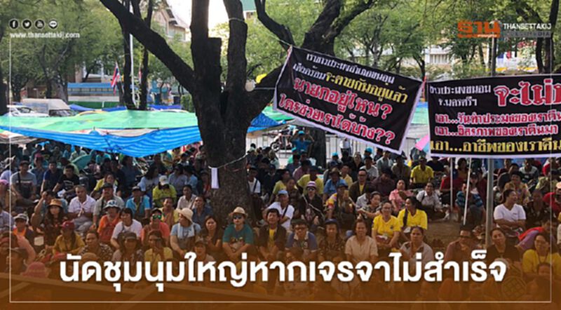 ชาวประมง ขู่นัดชุมนุมใหญ่หากเจรจาไม่สำเร็จ ชาวประมง ขู่นัดชุมนุมใหญ่หากเจรจาไม่สำเร็จ