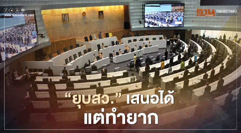 พรเพชร ไม่ห้าม“ยุบส.ว.”เสนอได้ แต่ทำยาก พรเพชร ไม่ห้าม“ยุบส.ว.”เสนอได้ แต่ทำยาก