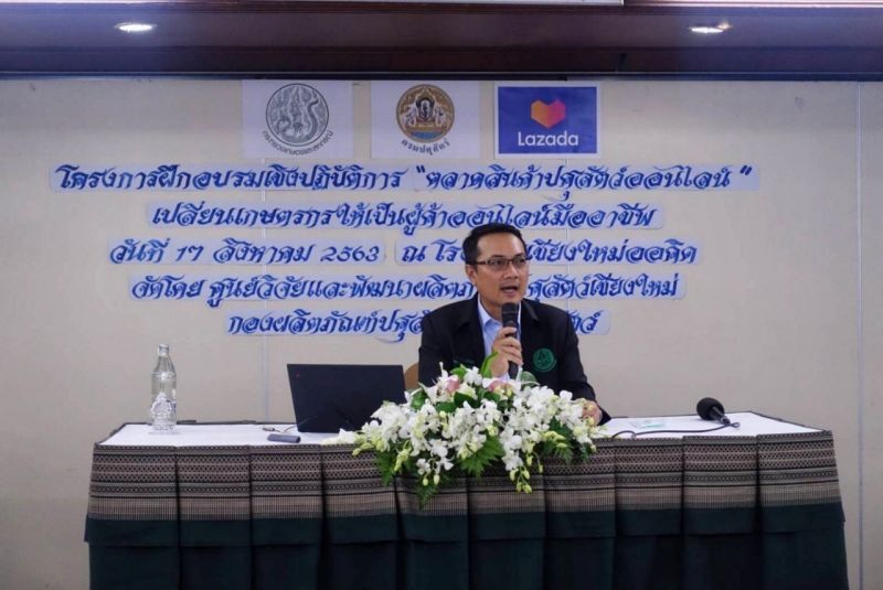 นราพัฒน์ แก้วทอง