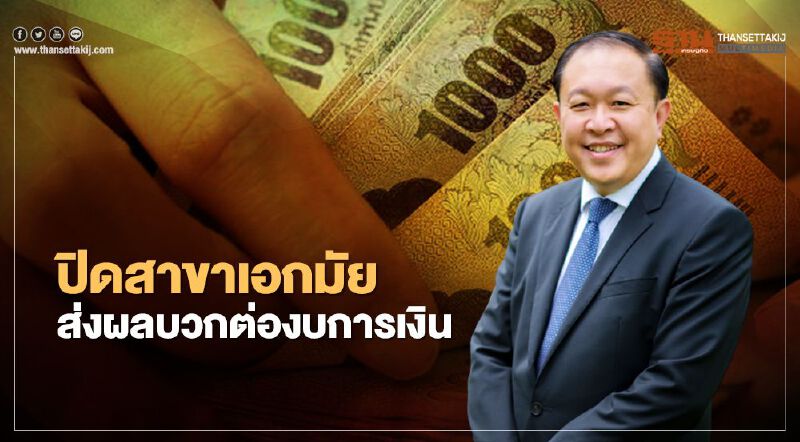 โรงเรียนนานาชาติ SISB ชี้ปิดสาขาเอกมัยไร้ผลกระทบ เตรียมการล่วงหน้ากว่า 1 ปี  