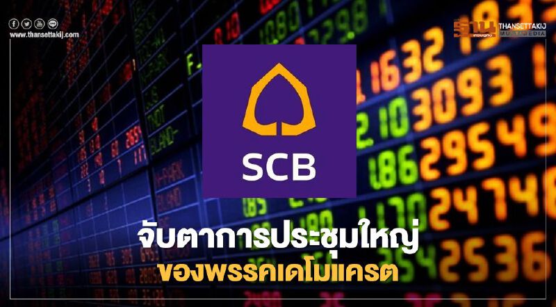 จับตาประชุมใหญ่พรรคเดโมแครต คืบหน้ามาตรการกระตุ้นศก.สหรัฐ จับตาประชุมใหญ่พรรคเดโมแครต คืบหน้ามาตรการกระตุ้นศก.สหรัฐ