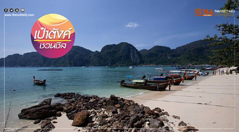 "เกาะพีพี" เพิ่มรสชาติเบอร์เกอร์ "เกาะพีพี" เพิ่มรสชาติเบอร์เกอร์