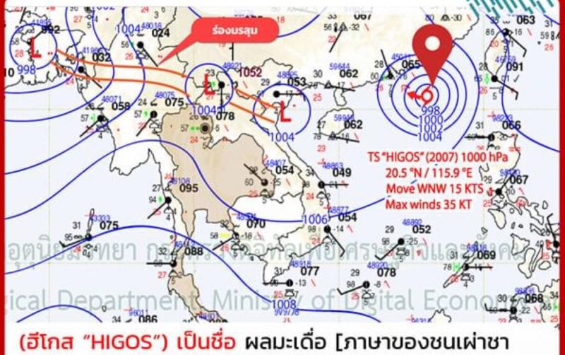พายุ “ฮีโกส” เตือน 55 จังหวัด ระวังฝนตกหนักถึงหนักมาก (มีคลิป)