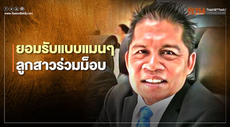 "สายัณห์ ยุติธรรม" ยืดอกรับ ลูกสาว ร่วมม็อบเยาวชน "สายัณห์ ยุติธรรม" ยืดอกรับ ลูกสาว ร่วมม็อบเยาวชน