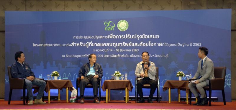 อนุมัติ 130 ทุนพัฒนาทักษะอาชีพและนวัตกรรม เสริมสร้างชุมชนเข้มแข็ง