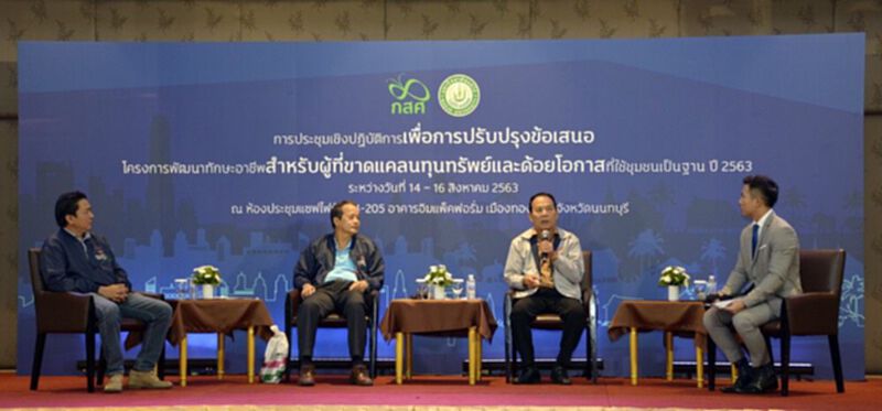 อนุมัติ 130 ทุนพัฒนาทักษะอาชีพและนวัตกรรม เสริมสร้างชุมชนเข้มแข็ง อนุมัติ 130 ทุนพัฒนาทักษะอาชีพและนวัตกรรม เสริมสร้างชุมชนเข้มแข็ง
