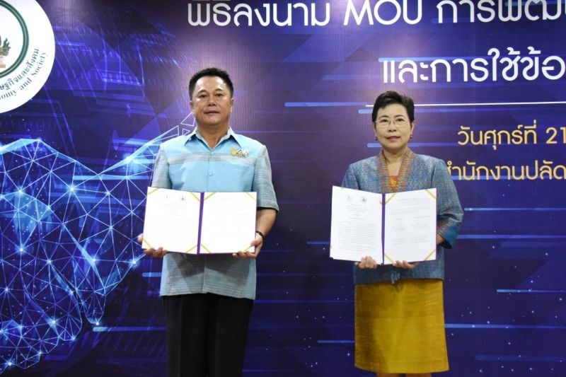 กระทรวงอุตสาหกรรมเสริมแกร่งด้านการวิเคราะห์ข้อมูลภาคอุตฯ