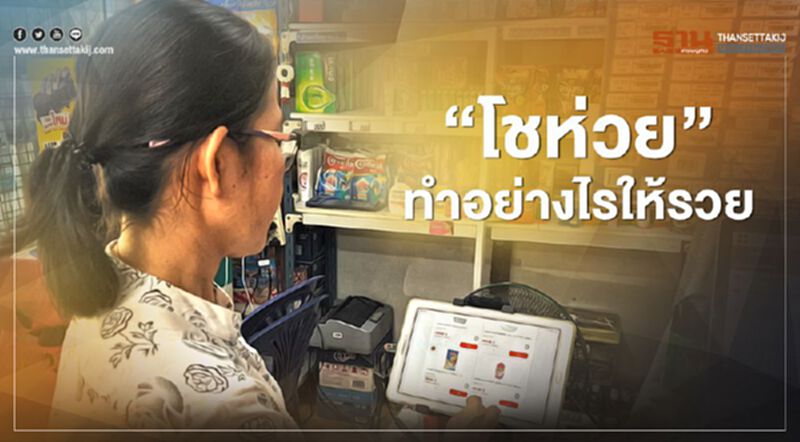 แม็คโคร แนะเทคนิค “โชห่วย” ทำอย่างไรให้รวย แม็คโคร แนะเทคนิค “โชห่วย” ทำอย่างไรให้รวย