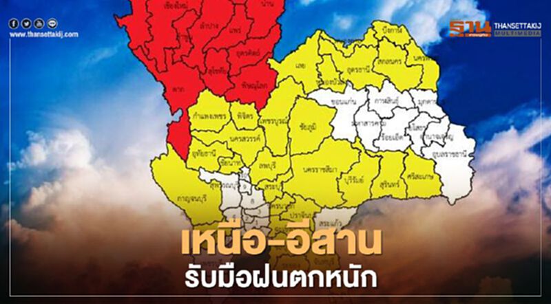 เหนือ - อีสาน อ่วม 40 จังหวัดเตรียมรับมือฝน เหนือ - อีสาน อ่วม 40 จังหวัดเตรียมรับมือฝน