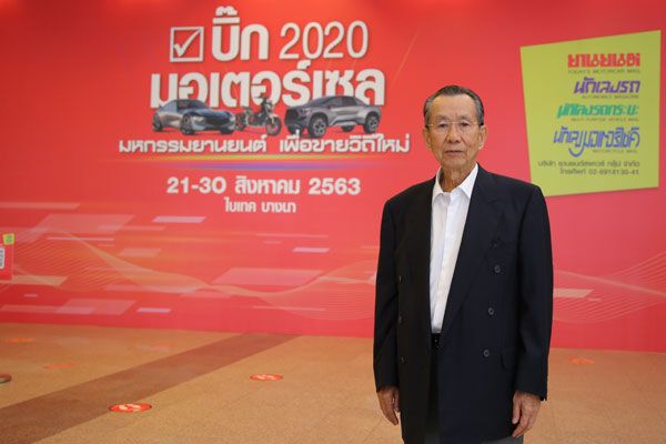 จรวย ขัญมณี ผู้จัดงาน Big Motor Sale 2020 