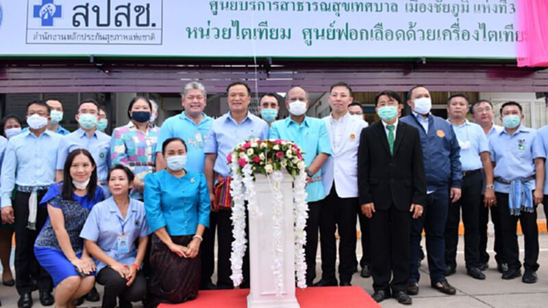 เปิดศูนย์ไตเทียม เพิ่มการเข้าถึงการบริการ เปิดศูนย์ไตเทียม เพิ่มการเข้าถึงการบริการ
