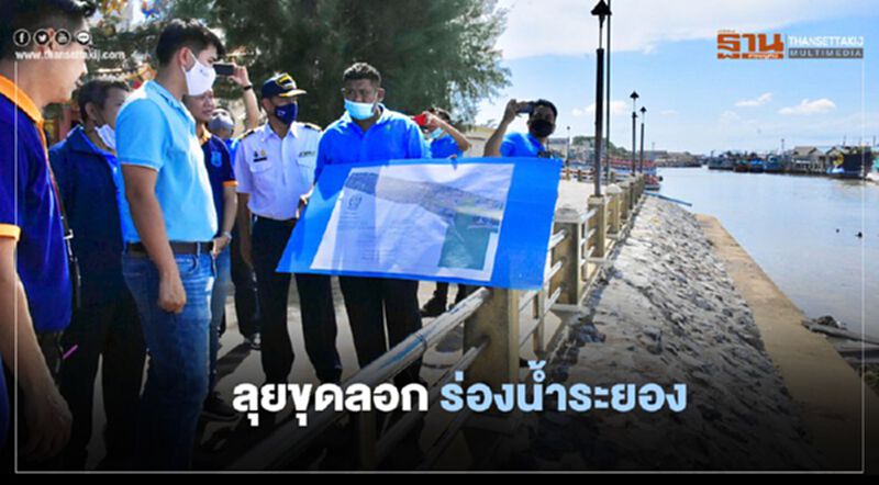 ลุยขุดลอก ร่องน้ำระยอง 3,600เมตร สันดอน ขวางเดินเรือ ลุยขุดลอก ร่องน้ำระยอง 3,600เมตร สันดอน ขวางเดินเรือ