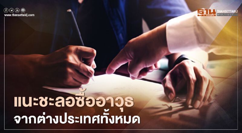 “อนุสรณ์” แนะ "รัฐบาล" กู้เพิ่ม 3-5 แสนล้านฟื้นเศรษฐกิจ “อนุสรณ์” แนะ "รัฐบาล" กู้เพิ่ม 3-5 แสนล้านฟื้นเศรษฐกิจ