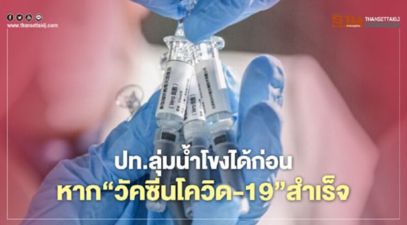 จีน ประกาศจัดสรร "วัคซีนโควิด" ให้ประเทศลุ่มน้ำโขง ก่อนชาติอื่น จีน ประกาศจัดสรร "วัคซีนโควิด" ให้ประเทศลุ่มน้ำโขง ก่อนชาติอื่น