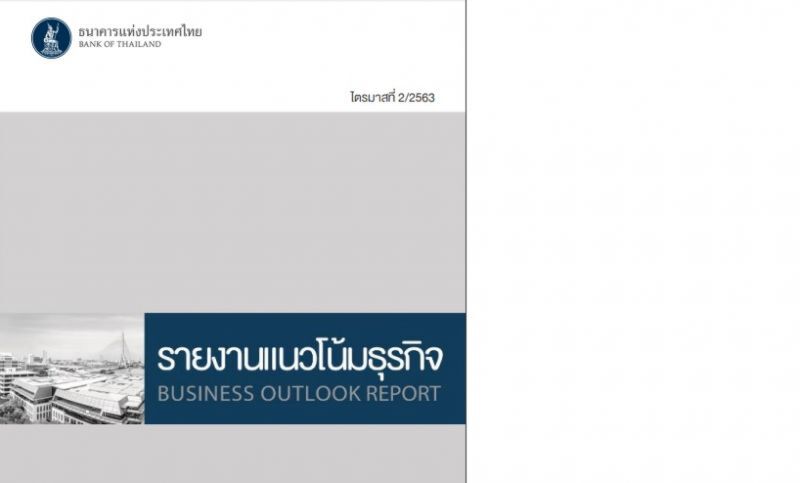 ธปท.สแกนธุรกิจทั่วไทย“กระอัก”โควิด  