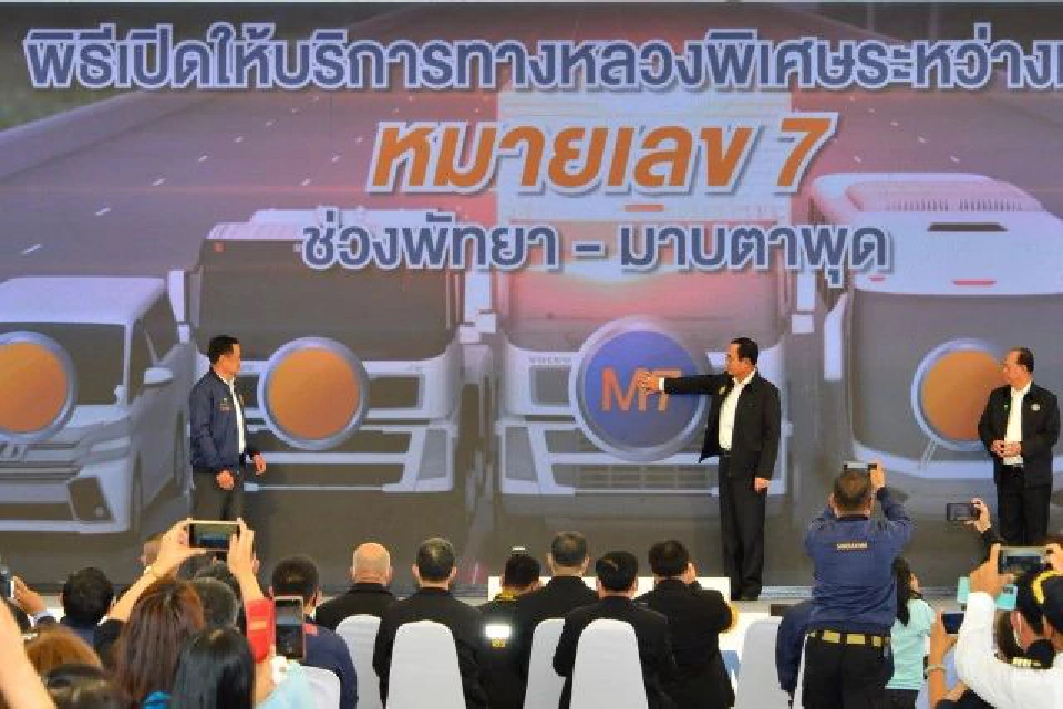 นายกฯ เปิดมอเตอร์เวย์ พัทยา – มาบตาพุด  เชื่อมการขนส่งหนุนศก.