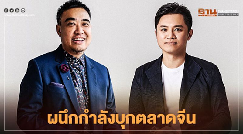 GMM ผนึก Tencent บุกตลาดจีน GMM ผนึก Tencent บุกตลาดจีน