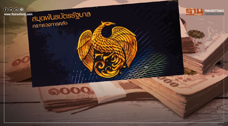 พันธบัตรออมทรัพย์ รุ่น"วอลเล็ต-ก้าวไปด้วยกัน"คำนวณผลตอบแทนได้ที่นี่ พันธบัตรออมทรัพย์ รุ่น"วอลเล็ต-ก้าวไปด้วยกัน"คำนวณผลตอบแทนได้ที่นี่