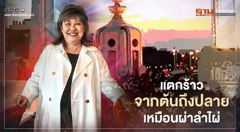 แตกร้าวจากต้นถึงปลายเหมือนผ่าลำไผ่