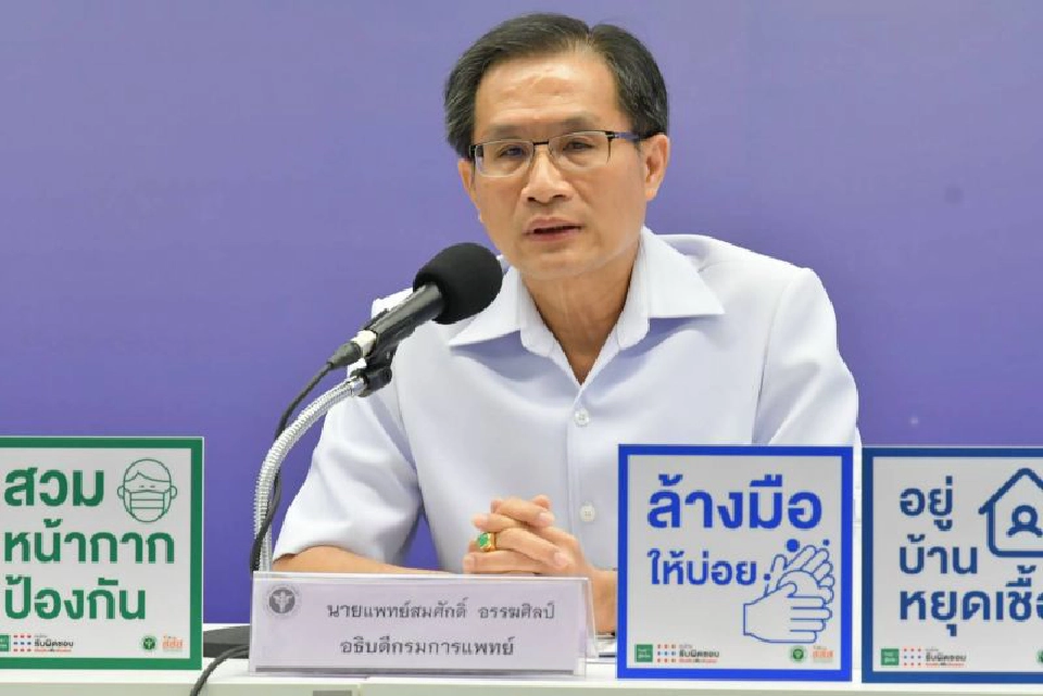 นายแพทย์สมศักดิ์ อรรฆศิลป์