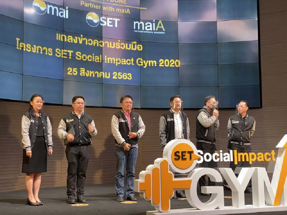 “SET Social Impact Gym 2020” บ่มเพาะเติมทักษะ SE 