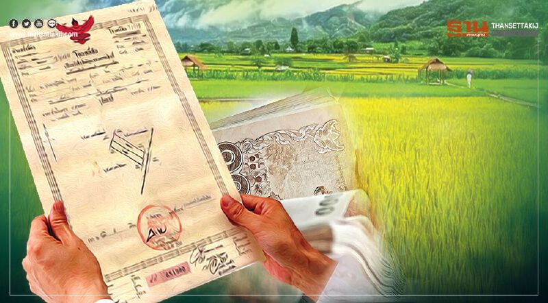 ​​​​​​​ข้อควรรู้ ก่อนจ่ายภาษีที่ดิน วันสุดท้าย 31 ส.ค. 63