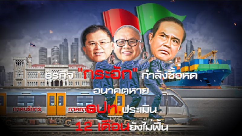 ธุรกิจ "กระอัก" กำลังซื้อหด อนาคตหาย / ธปท.ประเมิน 12 เดือนยังไม่ฟื้น NEWSROOM 25-08-63 ธุรกิจ "กระอัก" กำลังซื้อหด อนาคตหาย / ธปท.ประเมิน 12 เดือนยังไม่ฟื้น NEWSROOM 25-08-63
