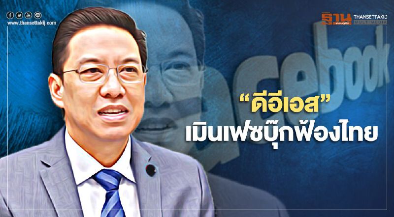 "พุทธิพงษ์” เมินเฟซบุ๊กฟ้องไทย ลั่นเพื่อปกป้องอธิปไตยไซเบอร์ "พุทธิพงษ์” เมินเฟซบุ๊กฟ้องไทย ลั่นเพื่อปกป้องอธิปไตยไซเบอร์