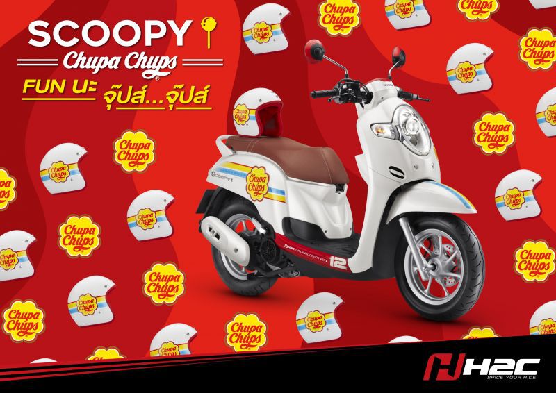 ฮอนด้าผนึกแบรนด์ Chupa Chups เปิดตัวรุ่นพิเศษ