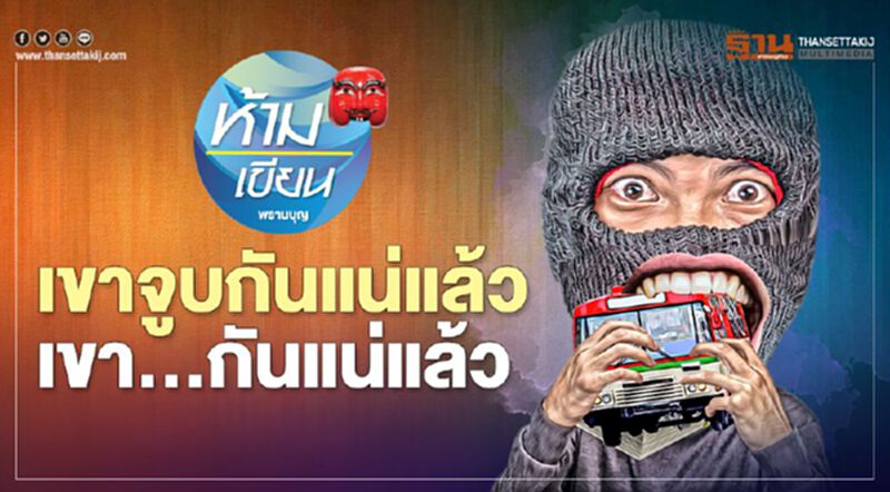 เขาจูบกันแน่แล้ว เขา...กันแน่แล้ว เขาจูบกันแน่แล้ว เขา...กันแน่แล้ว