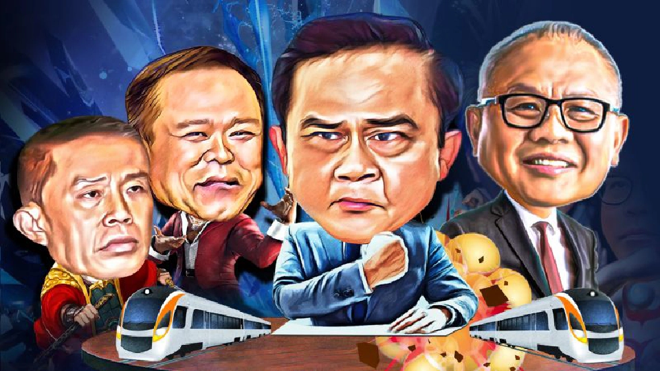 รื้อทีโออาร์สายสีส้ม รัฐแผ้วถางทาง...เพื่อใคร?