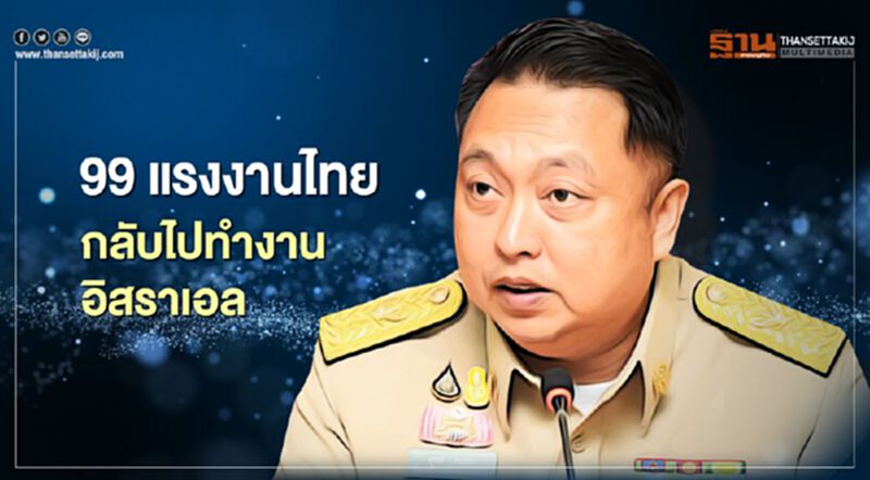 แรงงานภาคเกษตรเฮ เดินทางกลับไปทำงานอิสราเอล หลังโควิดคลี่คลาย แรงงานภาคเกษตรเฮ เดินทางกลับไปทำงานอิสราเอล หลังโควิดคลี่คลาย