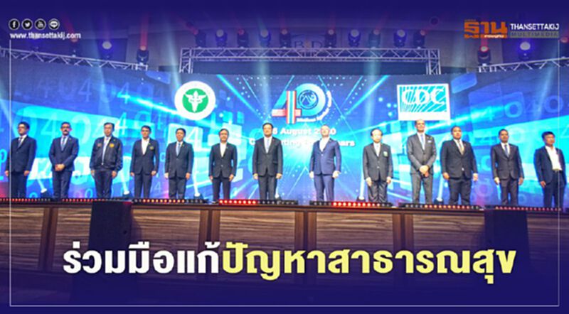 “ไทย-สหรัฐ”ร่วมสร้าง ความเข้มแข็งระบบสอบสวนโรค “ไทย-สหรัฐ”ร่วมสร้าง ความเข้มแข็งระบบสอบสวนโรค
