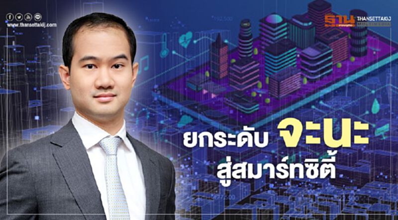 “TPIPP” ทุ่ม 3 แสนล้านยกระดับ "จะนะ" สู่ "สมาร์ทซิตี้" “TPIPP” ทุ่ม 3 แสนล้านยกระดับ "จะนะ" สู่ "สมาร์ทซิตี้"