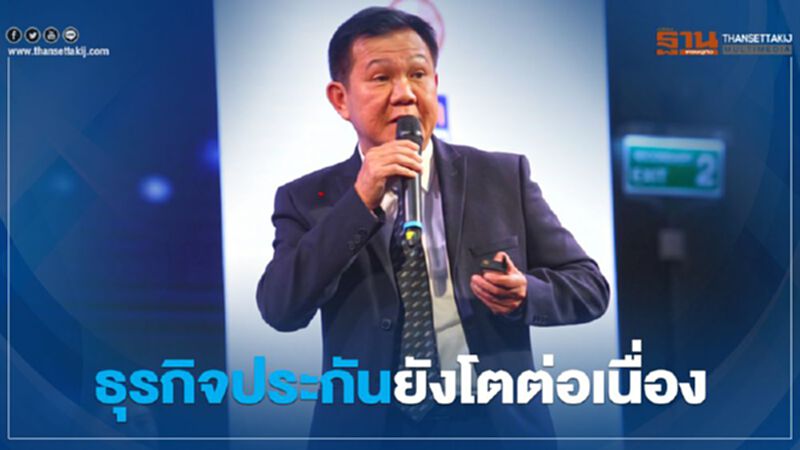 TQM เชื่อ ธุรกิจประกันยังโตต่อเนื่อง TQM เชื่อ ธุรกิจประกันยังโตต่อเนื่อง