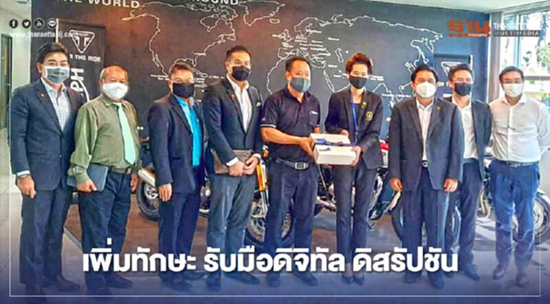 เพิ่มทักษะ รับมือดิจิทัล ดิสรัปชัน เพิ่มทักษะ รับมือดิจิทัล ดิสรัปชัน