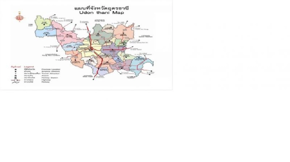เบื้องหลังอุดรฯพลาดขึ้นชั้น"ไมซ์ซิตี้"    