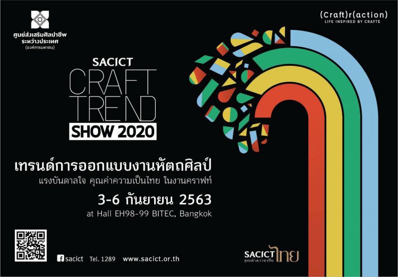 ดันศิลปหัตถกรรมฝีมือคนไทย  หวังช่วยต่อยอดเชิงพาณิชย์
