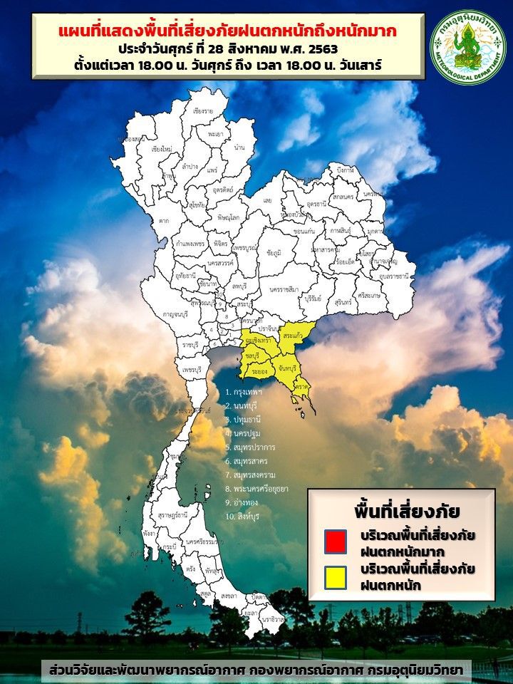 คนกรุงเปียกปอน ฝนร้อยละ 40 