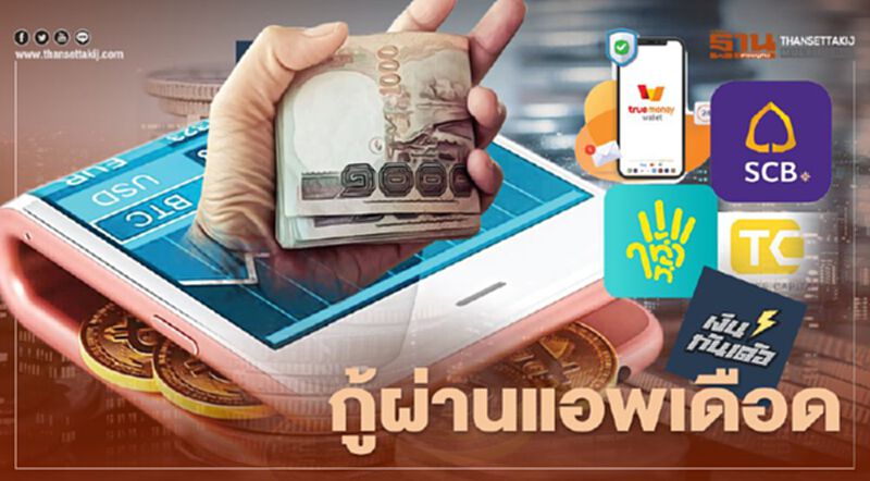 ตลาดอีมันนี่โตพรวด 444% นอนแบงก์กินแชร์91% ตลาดอีมันนี่โตพรวด 444% นอนแบงก์กินแชร์91%