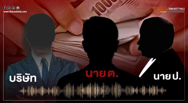เปิดคลิปเสียงคล้าย ส.ส. เรียกใต้โต๊ะกล้องวงจรปิด เปิดคลิปเสียงคล้าย ส.ส. เรียกใต้โต๊ะกล้องวงจรปิด