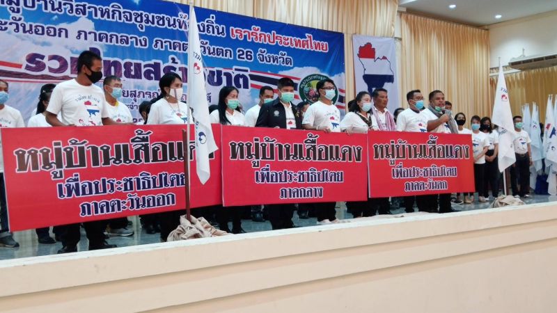 “แรมโบ้"ปิดฉาก “หมู่บ้านเสื้อแดง” กลายเป็นอดีตถาวร