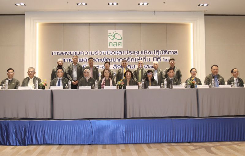 10 สถาบัน จับมือ เดินหน้าผลิตและพัฒนาครูโครงการครูรัก(ษ์)ถิ่น รุ่นที่ 2