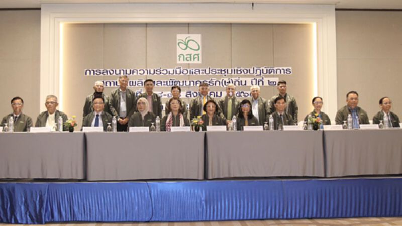 10 สถาบัน จับมือ เดินหน้าผลิตและพัฒนาครูโครงการครูรัก(ษ์)ถิ่น รุ่นที่ 2 10 สถาบัน จับมือ เดินหน้าผลิตและพัฒนาครูโครงการครูรัก(ษ์)ถิ่น รุ่นที่ 2