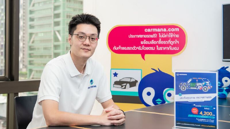 รถมือสองฟื้น "คาร์มานา"ชูบริการใหม่ประกันคุณภาพ- ตรวจสภาพรถ