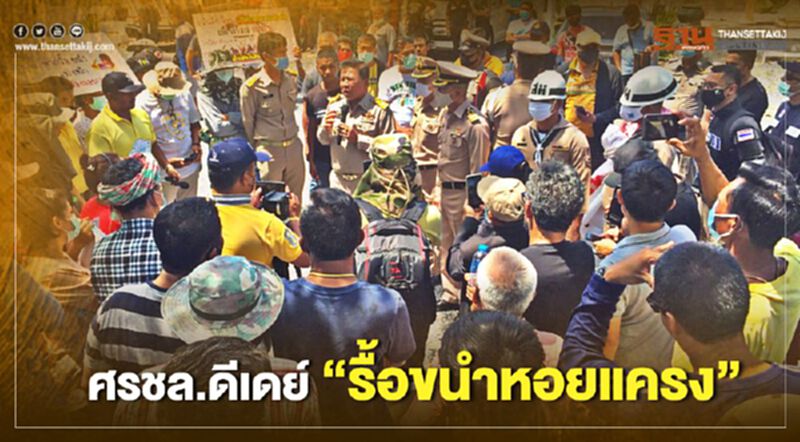 กมธ.ที่ดินลงสุราษฎร์ฯก่อนศรชล.ดีเดย์"รื้อขนำหอยแครง" กมธ.ที่ดินลงสุราษฎร์ฯก่อนศรชล.ดีเดย์"รื้อขนำหอยแครง"
