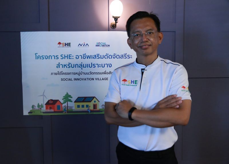 "SHE" นวัตกรรม NIA ตอบโจทย์มนุษย์ออฟฟิศ