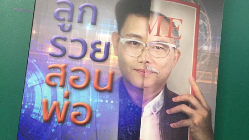 “ดร.เจล”สวนเศรษฐกิจทุ่ม100ล.บุกความงาม “ดร.เจล”สวนเศรษฐกิจทุ่ม100ล.บุกความงาม