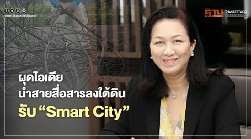 “กนอ.” เล็งวางระบบ 5G ทุกนิคมอุตสาหกรรม “กนอ.” เล็งวางระบบ 5G ทุกนิคมอุตสาหกรรม